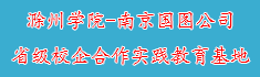 2715vip太阳集团官网-南京国图公司省级...